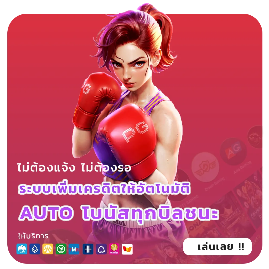 ฝาก5รับ100ไม่ต้องฝากเพิ่ม