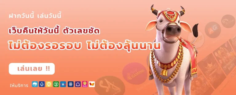 รวมโปรสล็อต ฝาก 5 รับ100 ล่าสุด