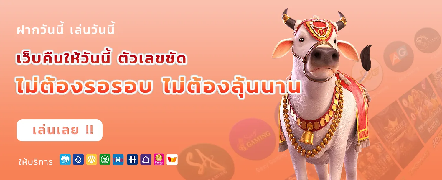 รวมโปรสล็อต ฝาก 5 รับ100 ล่าสุด